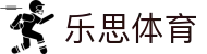 乐思体育 - Lesi体育中国官网